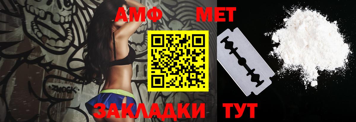 Амфетамин Розовый Шадринск
