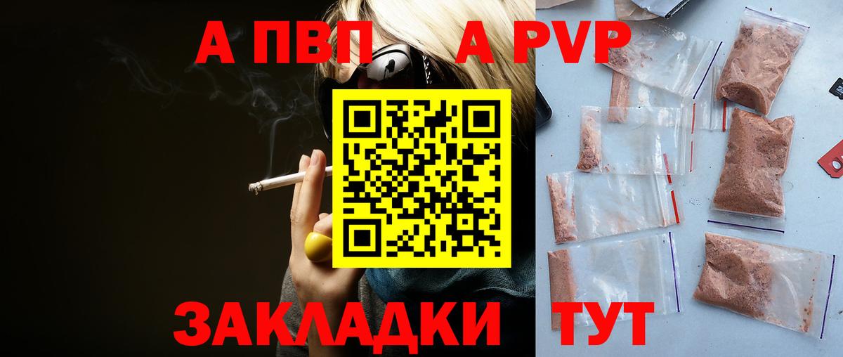 Шадринск  Alfa_PVP VHQ  Вход с VPN  Alfa_PVP Crystall  Альфа ПВП мука 