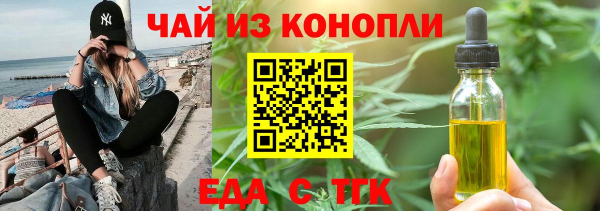 Шадринск  Cannafood марихуана  Вход с VPN 