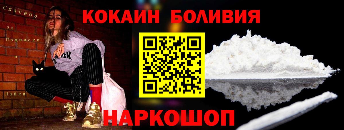 Cocaine VHQ Шадринск