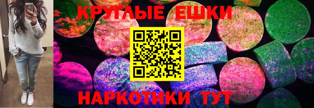 Экстази диски  Вход с VPN  ЭКСТАЗИ  Шадринск  Ecstasy Philipp Plein 