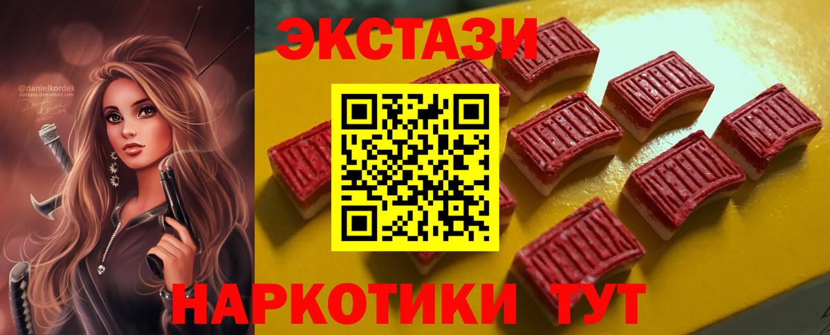 Экстази круглые Шадринск