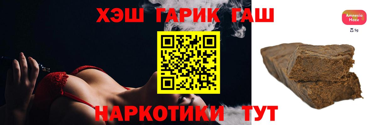 ГАШИШ Ice-O-Lator  Вход с VPN  Гашиш  Шадринск  ГАШ hashish 