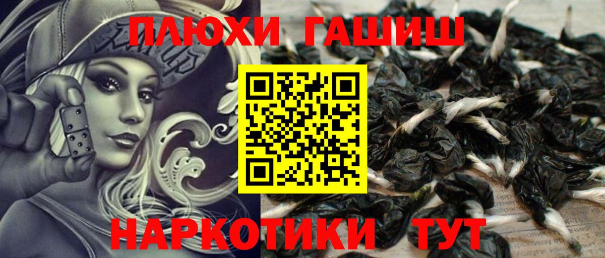 Гашиш VHQ Шадринск