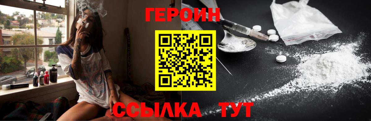 ГЕРОИН хмурый  Вход с VPN  Шадринск 