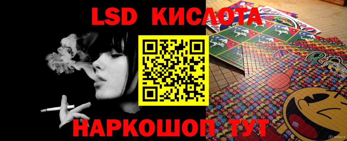 LSD-25 экстази кислота Шадринск