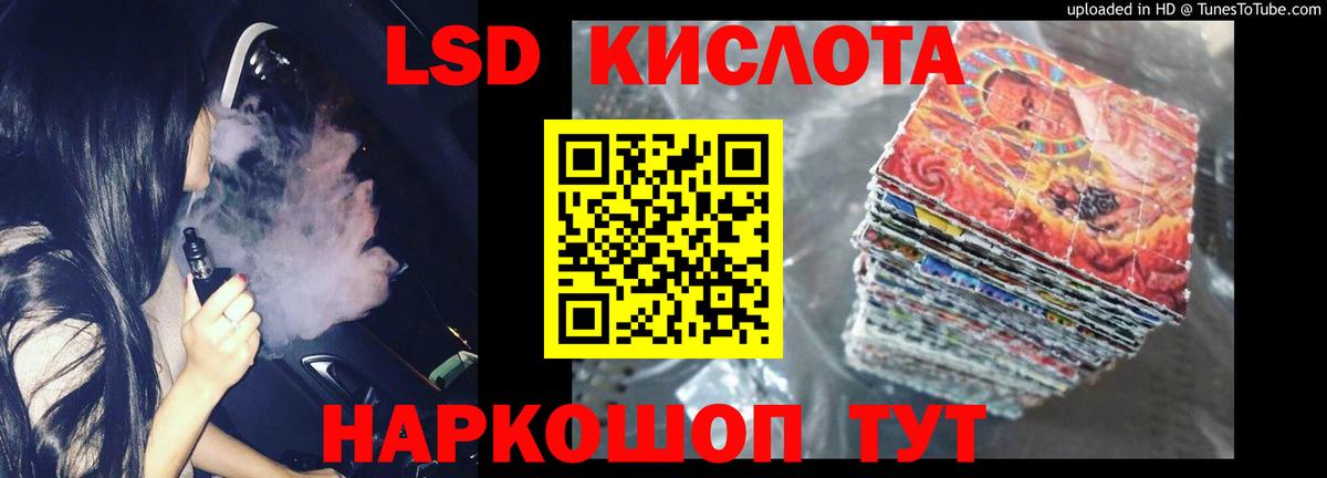 Лсд 25 экстази ecstasy  Лсд 25 экстази кислота  Шадринск  Вход с VPN 