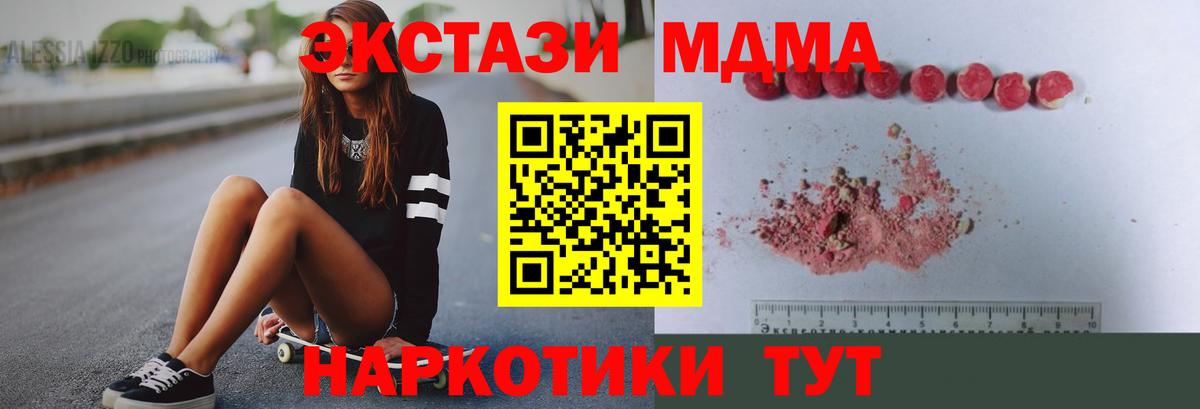 МДМА молли  MDMA Molly  Шадринск  MDMA  Вход с VPN 