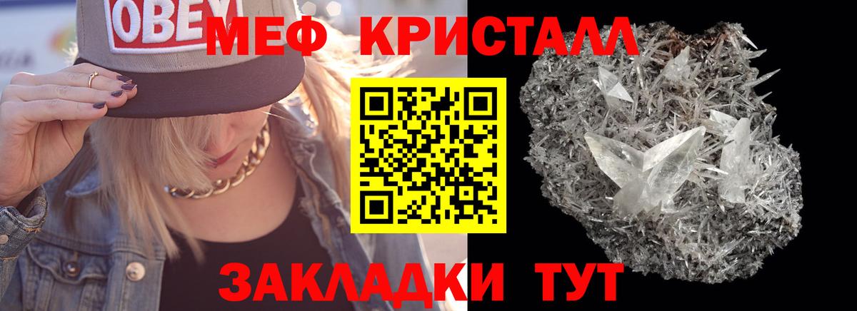 Меф  МЯУ-МЯУ мука  Вход с VPN  Шадринск  Меф 4 MMC 