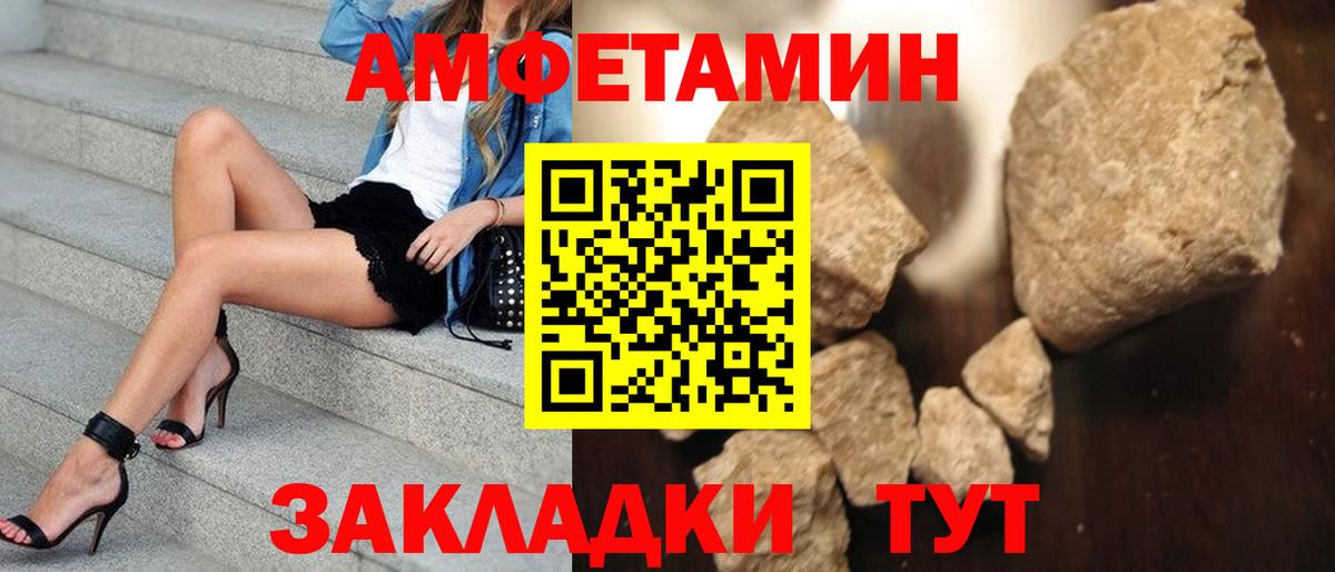 Шадринск  Метамфетамин пудра  Вход с VPN 