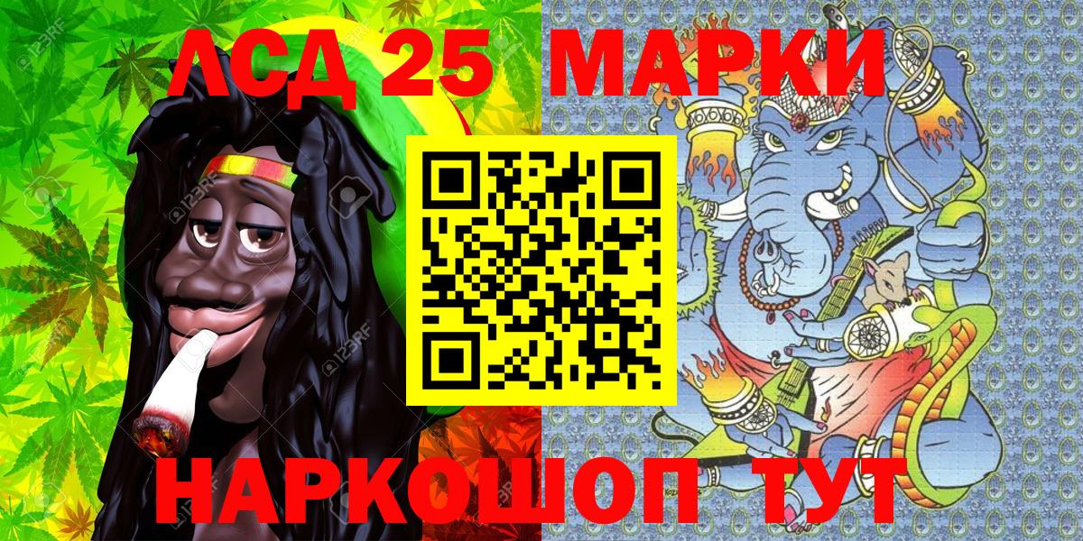 Шадринск  Наркотические марки 1,8мг  Вход с VPN 